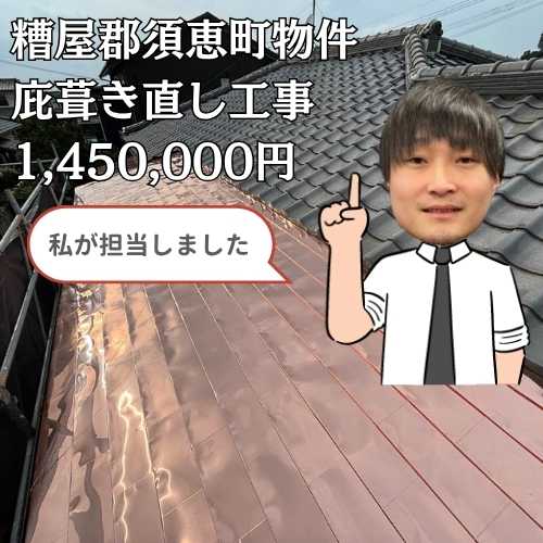 糟屋郡須恵町にて家紋が落下してひび割れた銅板庇｜火災保険を活用した葺き替え工事をご紹介！