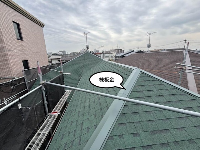 屋根カバー工法 板金取り付け