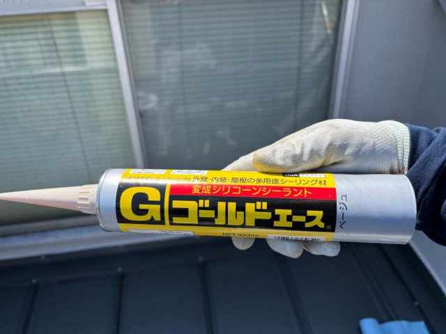 屋根カバー工法　防水シーリング