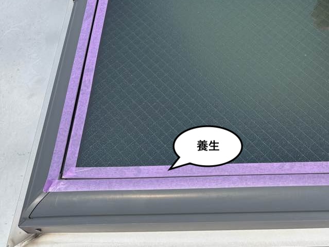 コーキング工事　養生