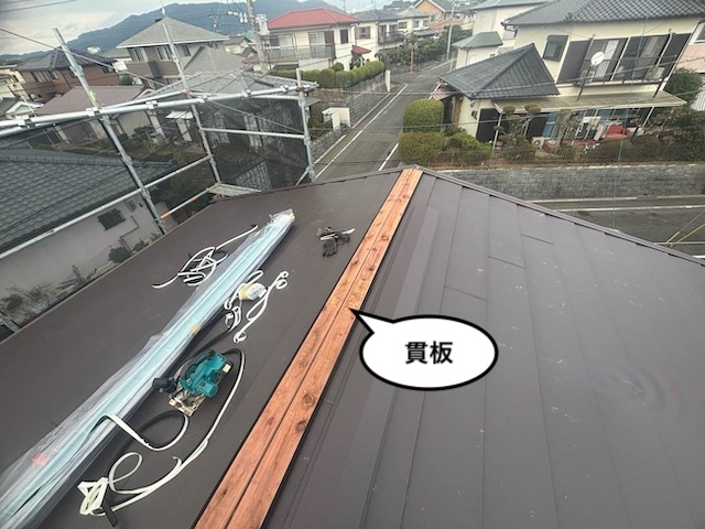 屋根カバー工法 棟板金取り付け 貫板