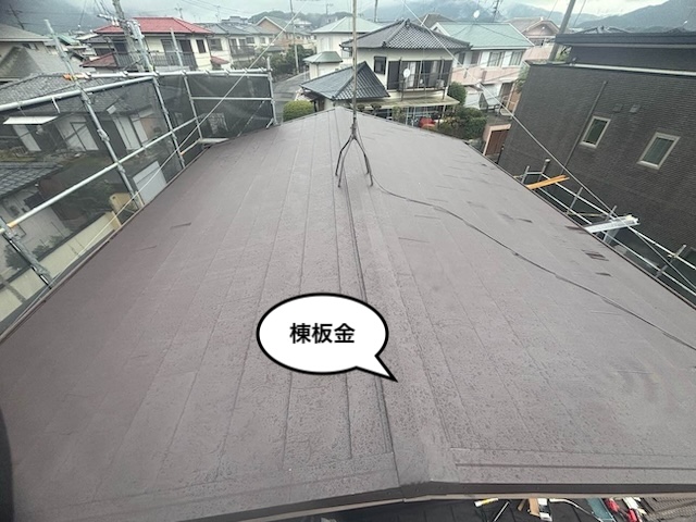 屋根カバー工法 棟板金取り付け