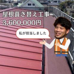 【志免町の皆様へ】塗装が剥がれた金属屋根…カバー工法にて強く美しく生まれ変わりました！