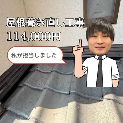 【福岡市博多区の皆様へ】防水シートに雨染みを発見！屋根葺き直し工事を行い雨漏りを解消！