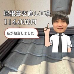 糟屋郡志免町｜天窓から発生した雨漏りをコーキング工事で解決！