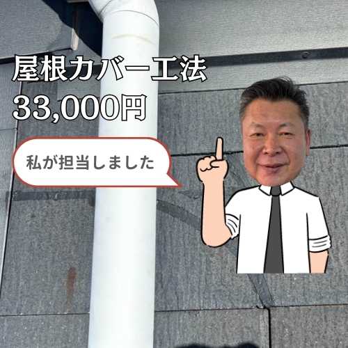 【篠栗町の皆様へ】破損したスレート屋根材が飛散…屋根材補修工事にて破損箇所を修繕しました！
