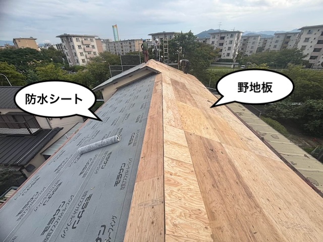 屋根葺き替え工事　防水シート敷設