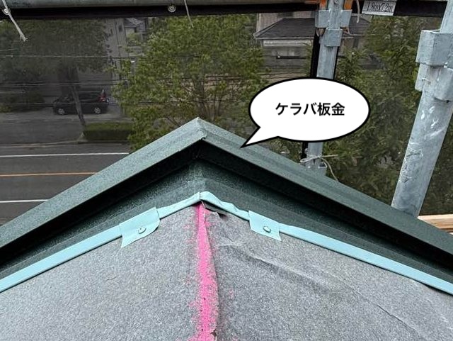 屋根カバー工法 板金取り付け