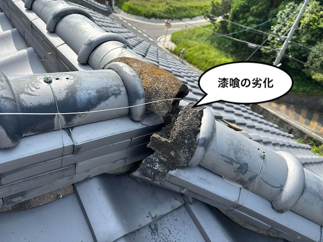 瓦屋根住宅　漆喰　劣化