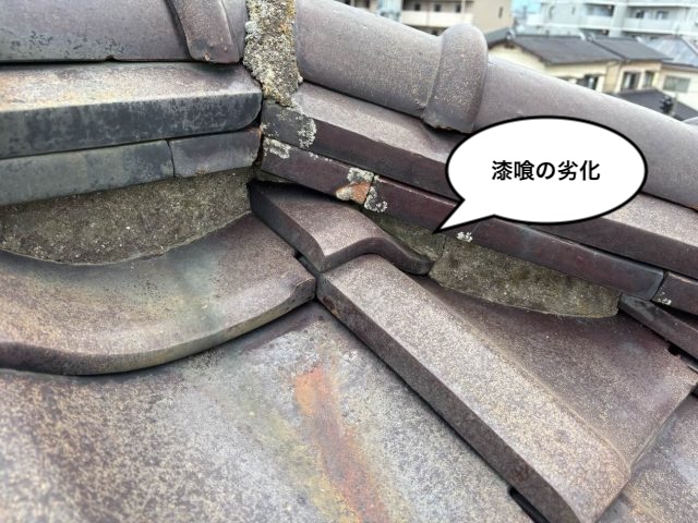 瓦屋根　漆喰　劣化