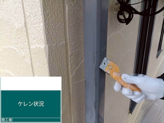付帯部塗装工事　雨樋　ケレン作業