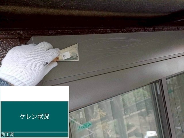 付帯部塗装工事　シャッターボックス　ケレン作業