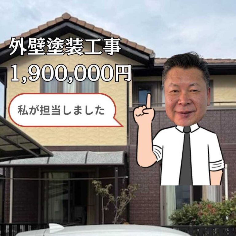 【久山町の皆様へ】外壁塗装工事｜塗装後に色褪せが再発した外壁が美しく復活！