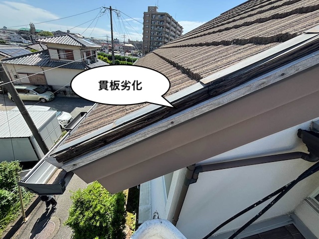 ケラバ板金落下　貫板劣化　補修工事　住みたかルーフ