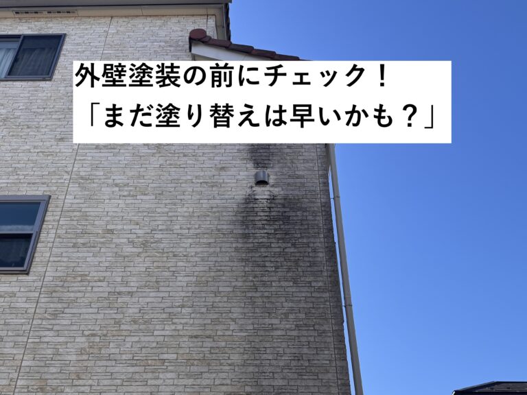 糟屋郡の外壁の汚れにお悩みの方へ「特集」外壁の塗り替えは待った！外壁の汚れをプロによる洗浄で解決