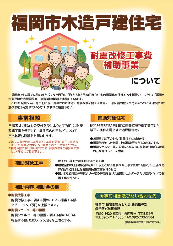 mokukai-gaiyou-R7のサムネイル