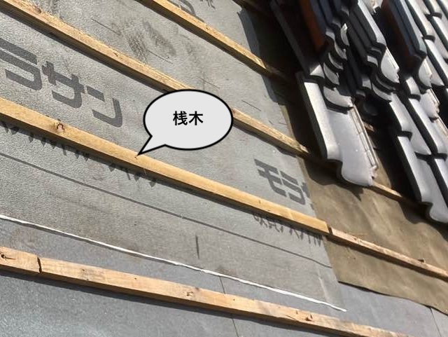 屋根葺き直し工事　桟木設置　住みたかルーフ