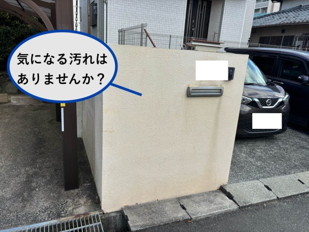 外壁洗浄