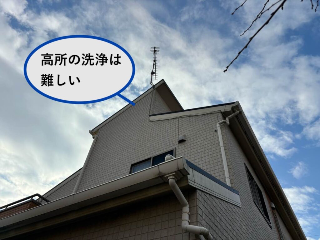 外壁洗浄