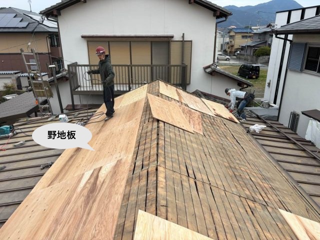屋根葺き替え工事　野地板　住みたかルーフ