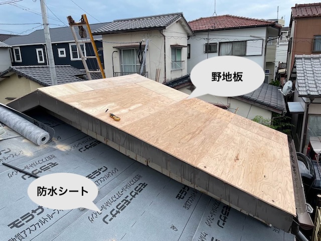 屋根葺き替え工事　防水シート敷設　住みたかルーフ