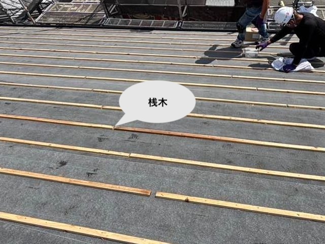 屋根カバー工法　桟木設置