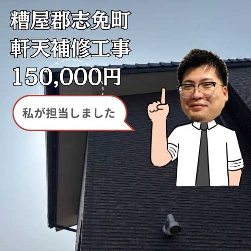 糟屋郡志免町｜軒天の剥がれを放置するのは危険！補修工事で寿命を延ばすメンテナンス