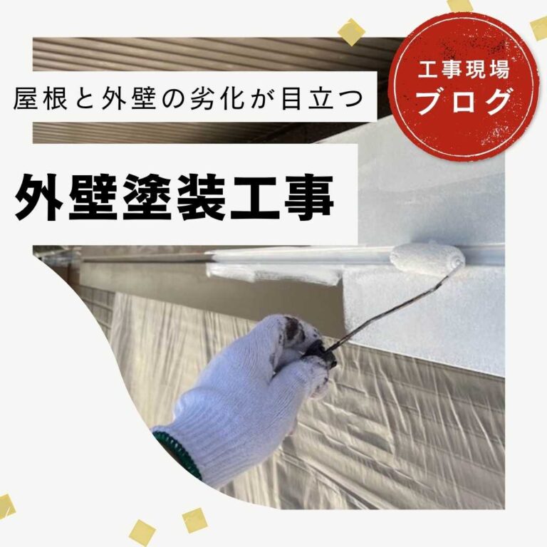 【宇美町の方へ】外壁塗装の寿命は「下地」で決まる！ひび割れ・コーキング補修と徹底した下地調整工程