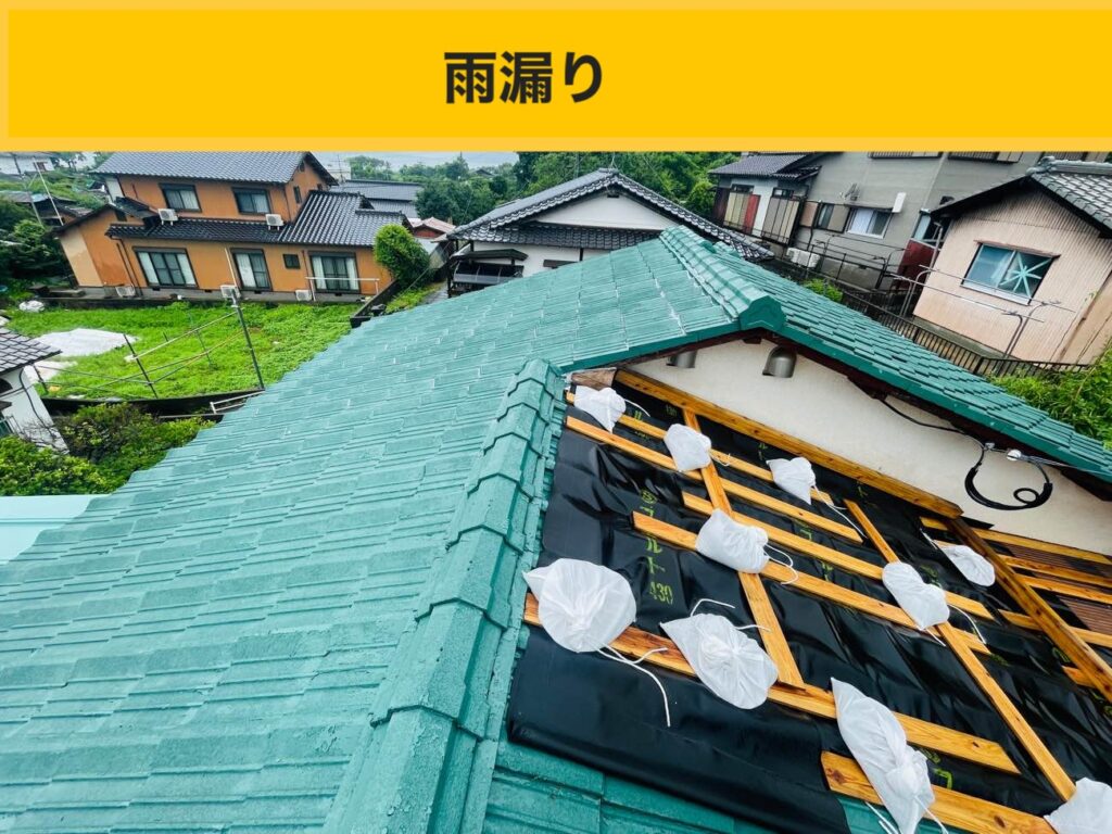 離島の屋根工事、離島の屋根リフォーム、住みたかルーフ