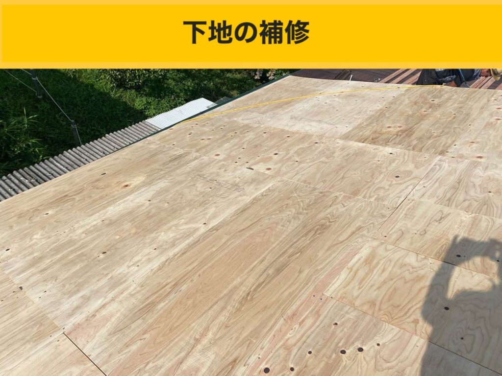 離島の屋根工事、離島の屋根リフォーム、住みたかルーフ