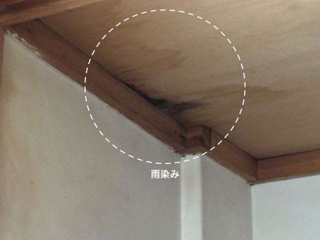 無料雨漏り調査　室内天井　雨染み　住みたかルーフ