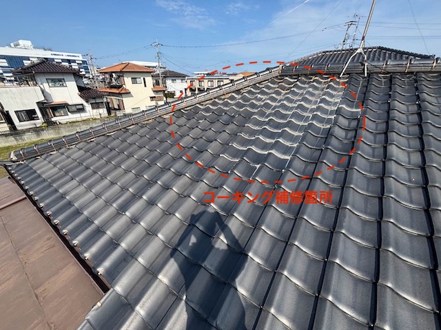 福岡市 瓦屋根 コーキング補修 現地調査 住みたかルーフ