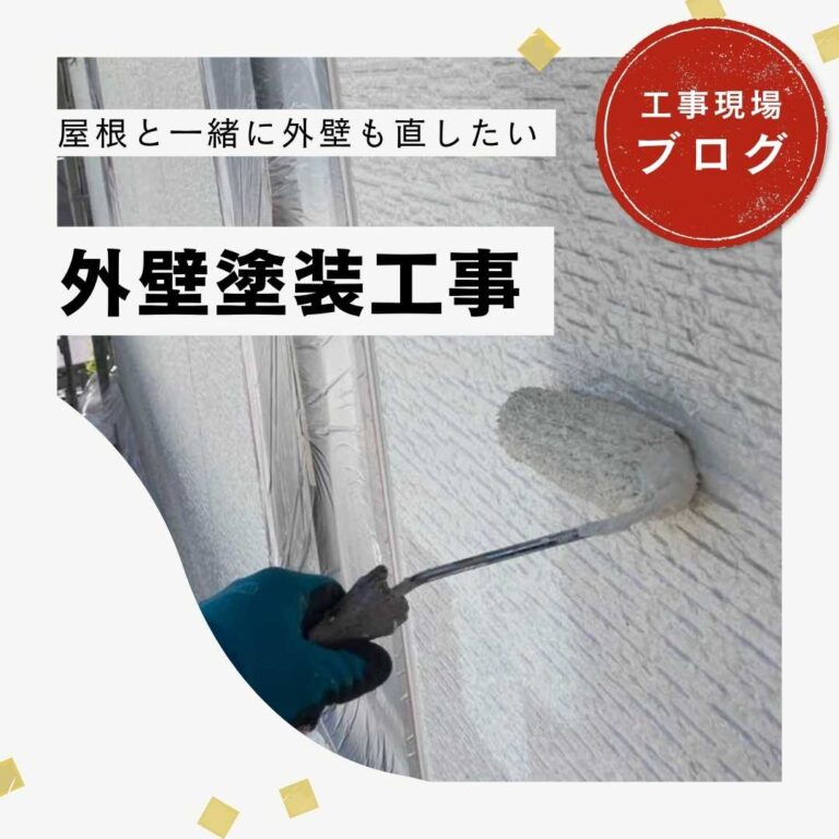 【久山町の方へ】外壁塗装工事｜2色仕上げで上品な住まいへ