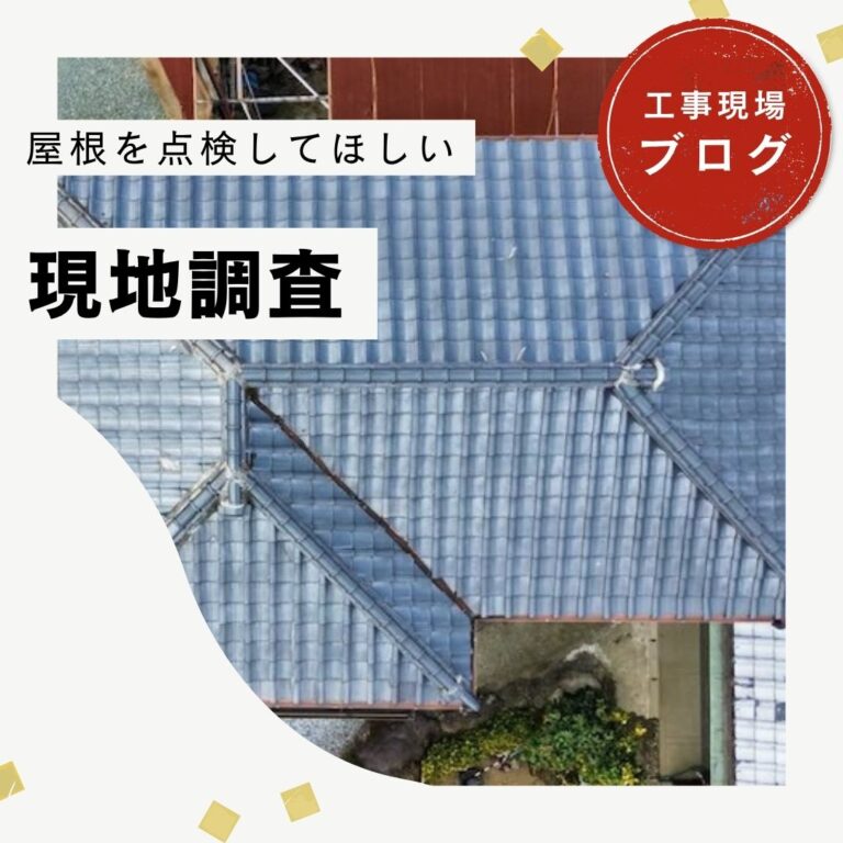 【粕屋町】台風後の屋根が心配な方へ｜無料屋根調査で判明した谷板金の劣化と雨漏りリスク