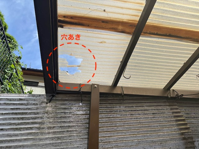 テラス屋根　穴あき　住みたかルーフ
