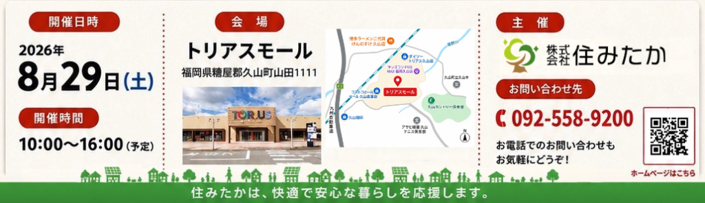 福岡、夏休みイベント、2026年