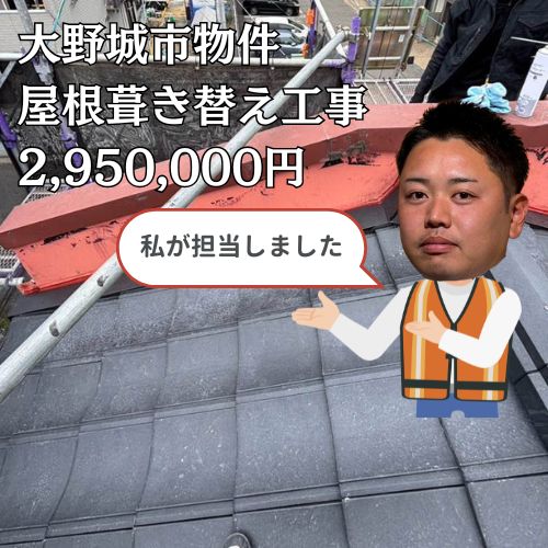 【大野城市】雨漏りと老朽化に悩む波型瓦屋根を軽量高耐久な「ルーガ雅」へ葺き替え！