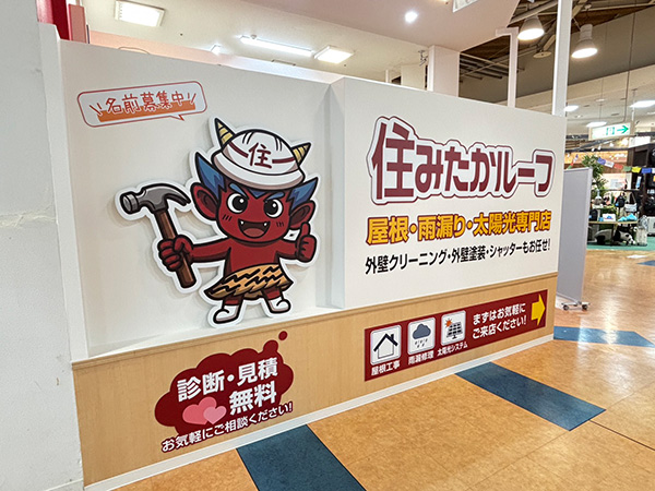 トリアス久山店
