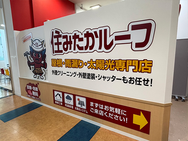トリアス久山店