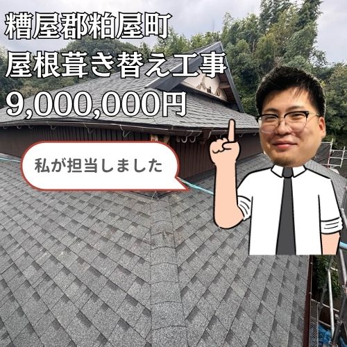 【糟屋郡粕屋町】雨漏り・瓦落下を葺き替えで解決！軽量屋根へ一新した施工事例