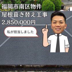 【糟屋郡久山町】瓦屋根修繕工事|部分葺き直しで防水性能を回復し、繰り返す雨漏りを根本から改善