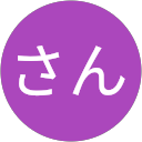 ひまわりさん profile picture