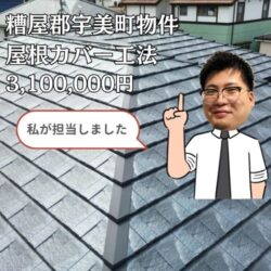 【糟屋郡久山町】瓦屋根修繕工事|部分葺き直しで防水性能を回復し、繰り返す雨漏りを根本から改善
