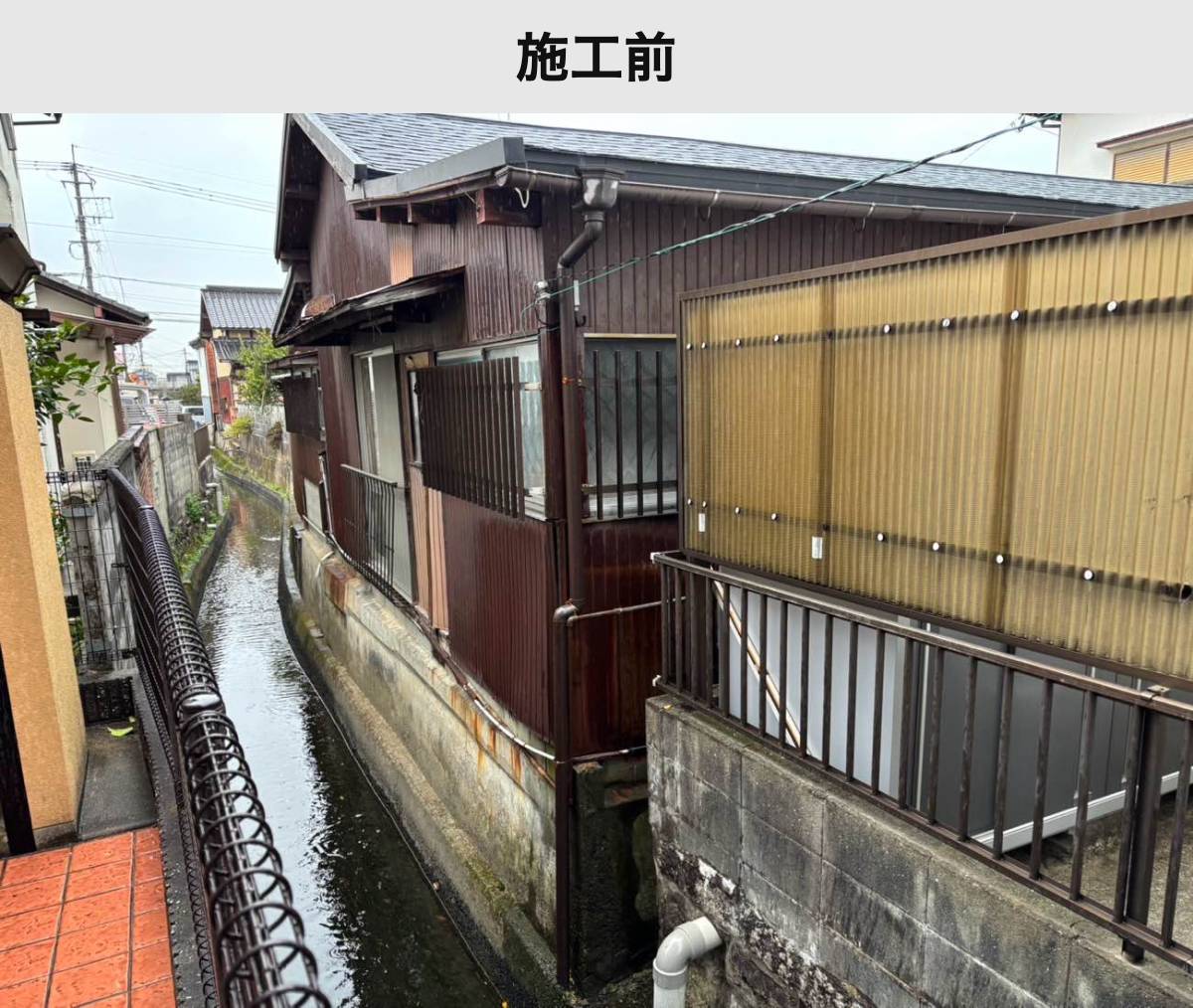 施工前｜外壁