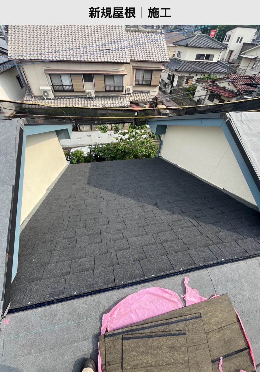 施工中|新しい屋根材