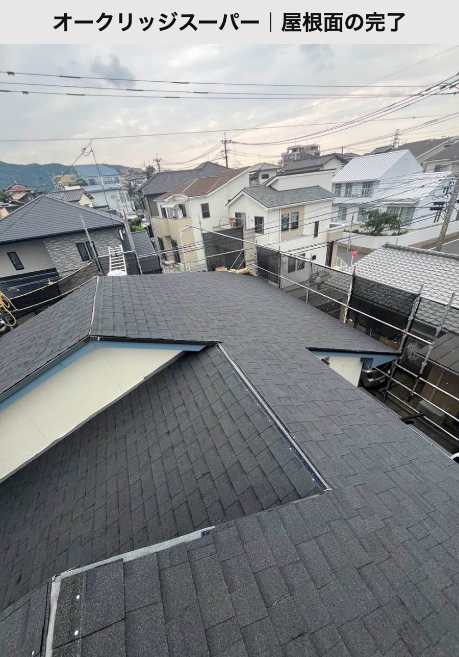 屋根面の施工後。棟は仕上げ途中