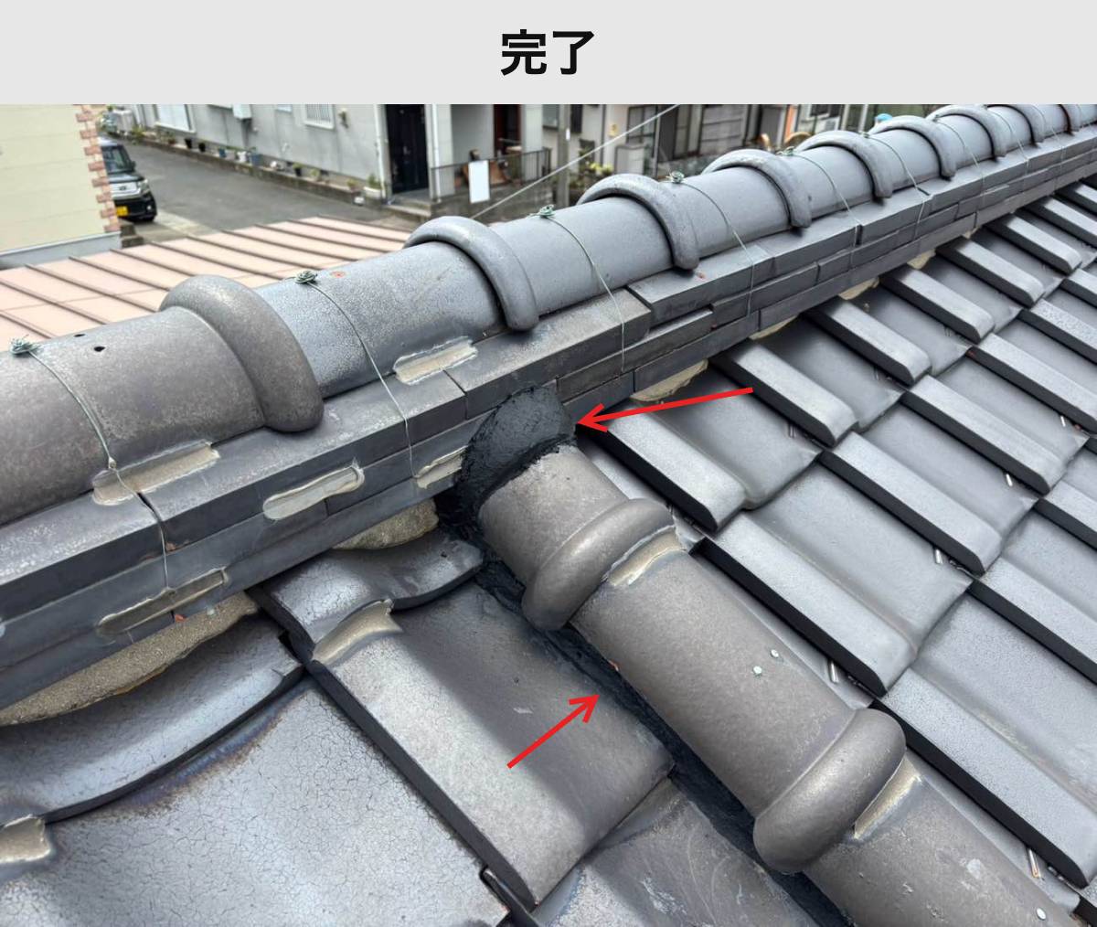 施工後：棟周辺を仕上げた屋根