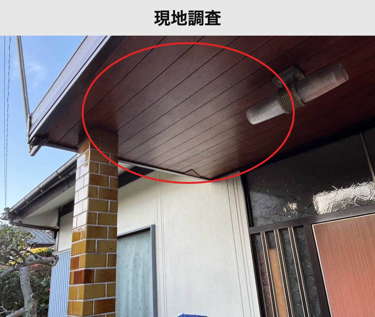 施工前｜玄関天井