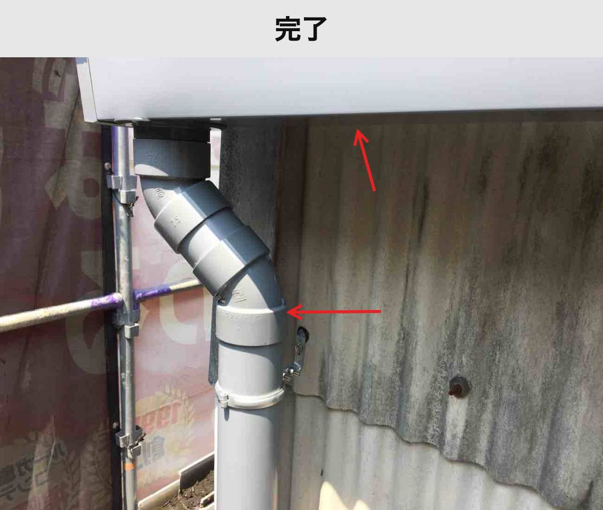 施工後｜接続部分