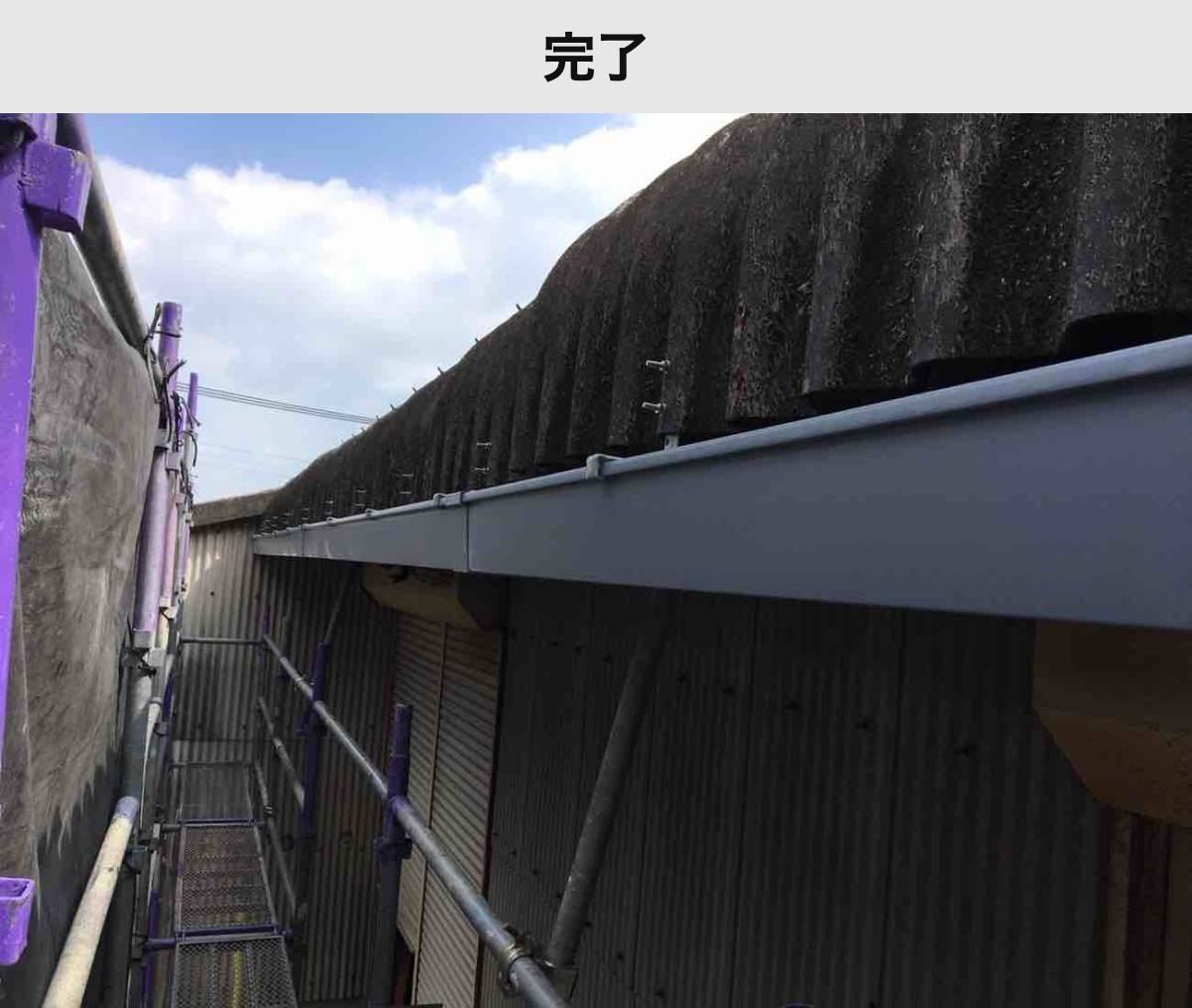 施工後｜軒樋